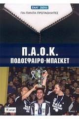 Κοινωνική δικαιοσύνη: Μεταλλάσσοντας τις προκλήσεις σε ευκαιρίες
