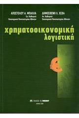 Πλατείες της Ευρώπης - Πλατείες για την Ευρώπη