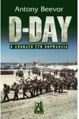 D-Day