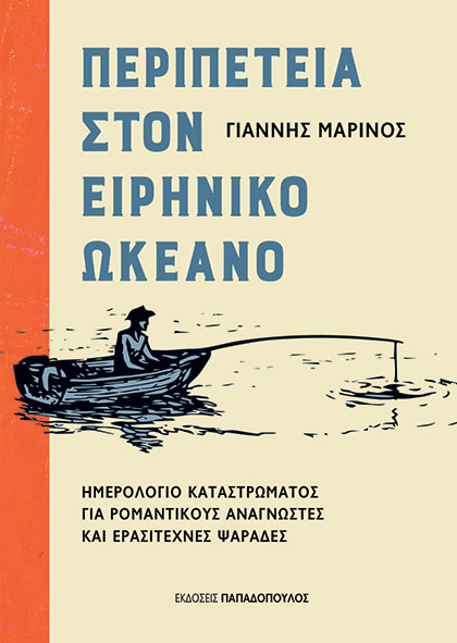 Πρώτες βοήθειες