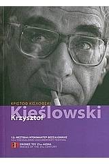 Krzysztof Kieslowski