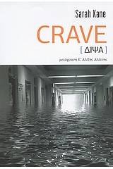 Crave