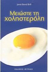 Διδασκαλία και μάθηση της κοινωνιολογικής θεωρίας για το φυσικό περιβάλλον