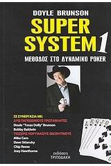 Super System 1