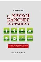 Εφαρμοσμένη διδακτική της ιστορίας για τις εξετάσεις του Α.Σ.Ε.Π.