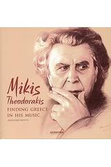 Mikis Theodorakis