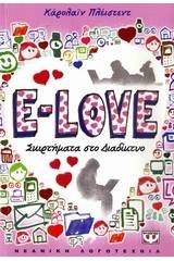 E-Love