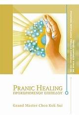 Pranic Healing προχωρημένου επιπέδου