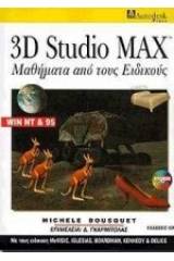 3D Studio Max