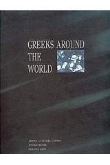 Greeks Around The World