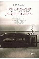 Πέντε παραδόσεις πάνω στη θεωρία του Jacques Lacan