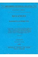 Melanges neohelleniques