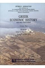 Greek Economic History