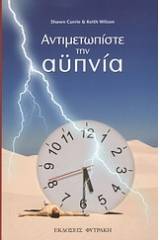 Βίος καί ἀκολουθία τῆς Ἁγίας Εὐφημίας καί τῆς Ὁσίας Θεοφανοῦς
