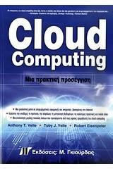 Cloud Computing