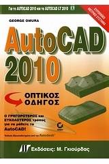 AutoCAD 2010