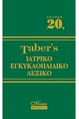 Taber's Ιατρικό εγκυκλοπαιδικό λεξικό