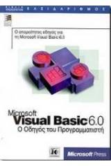 Microsoft Visual Basic 6.0