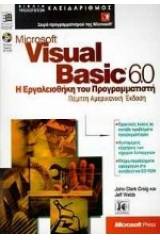 Microsoft Visual Basic 6.0