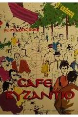 Cafe Βυζάντιο