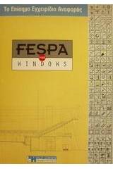 Fespa for Windows