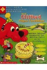 Clifford, πάρτυ γενεθλίων