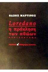 Loredano η πρόκληση των αθώων