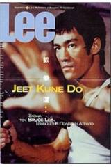 Jeet Kune Do