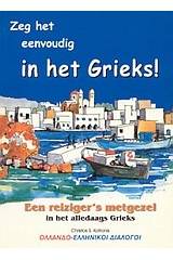 Zeg het eenvoudig in het Grieks