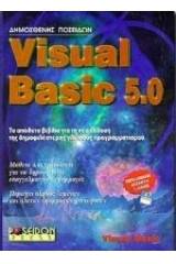 Visual Basic 5.0