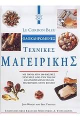 Le cordon bleu, ολοκληρωμένες τεχνικές μαγειρικής