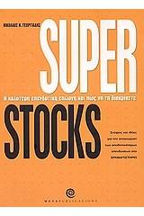 Super stocks