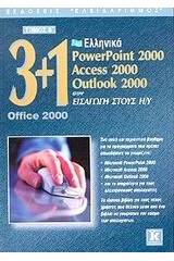 3+1 Office 2000