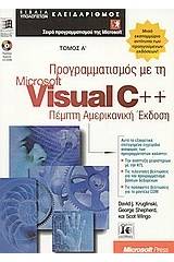 Προγραμματισμός με τη Microsoft Visual C++