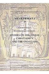 Studies on Hellenism, Christianity and the Umayyads