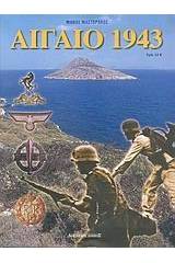 Αιγαίο 1943