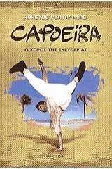 Capoeira