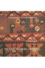 Folk Art Museum