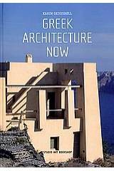 Greek Architecture Now