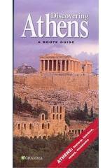 Discovering Athens