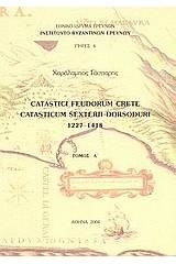 Catastici Feudorum Crete