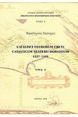 Catastici Feudorum Crete