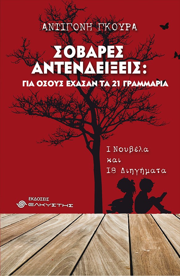 Σελήνη