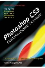 Photoshop CS3