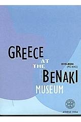 Greece at the Benaki Museum