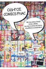 Οδηγός Comics Fnac