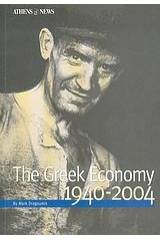 The Greek Economy 1940-2004