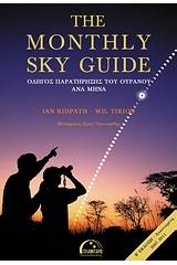 The Monthly Sky Guide