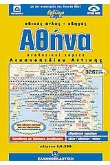 Αθήνα