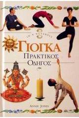 Γιόγκα